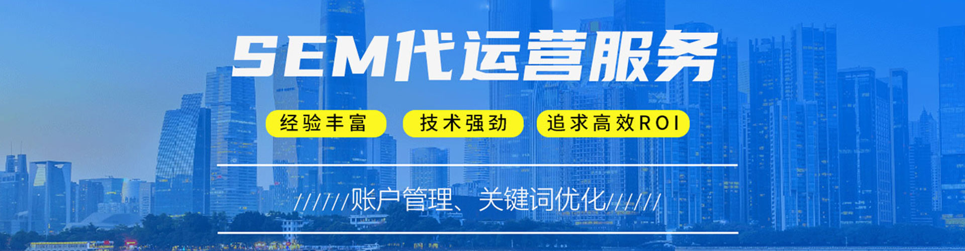 平罗百度竞价托管